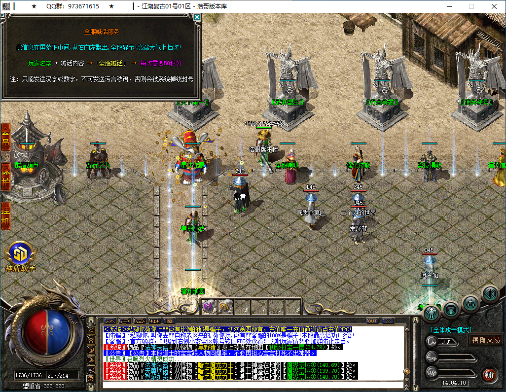 QQ20260314-140411.png