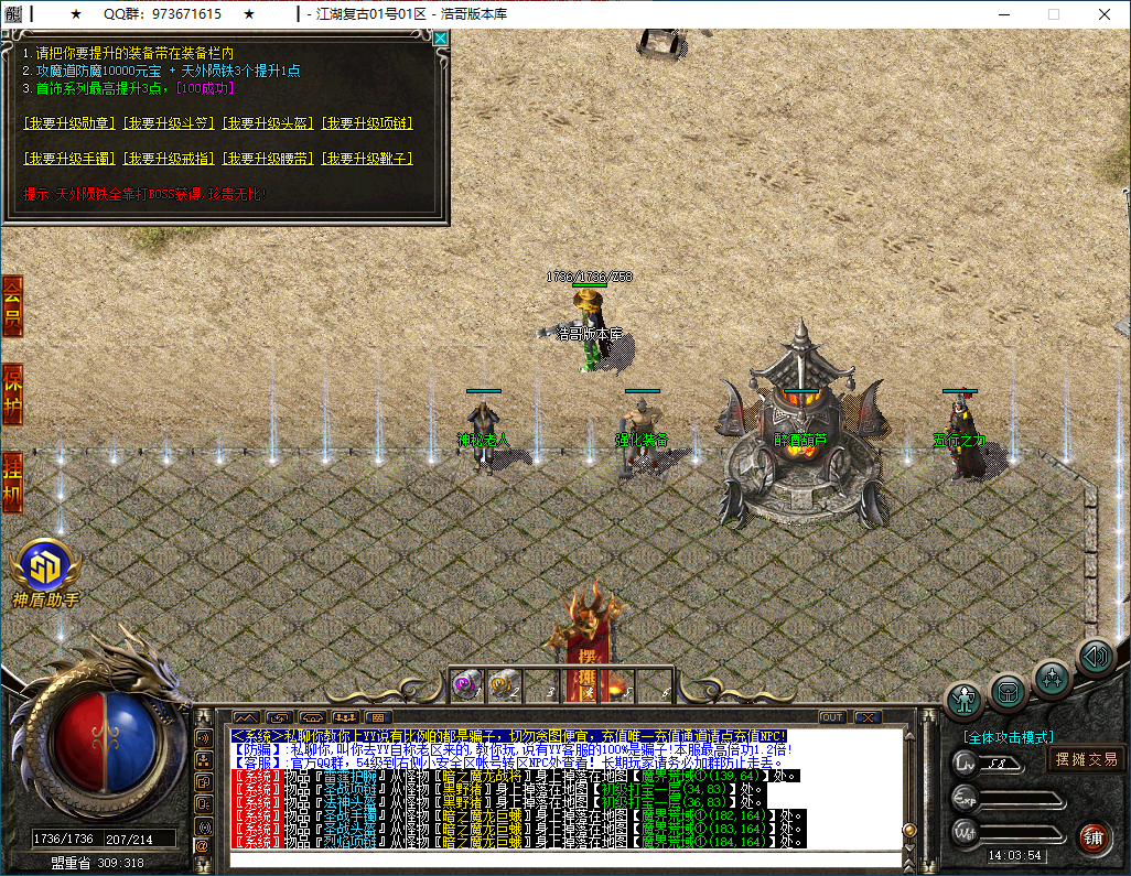 QQ20260314-140355.png