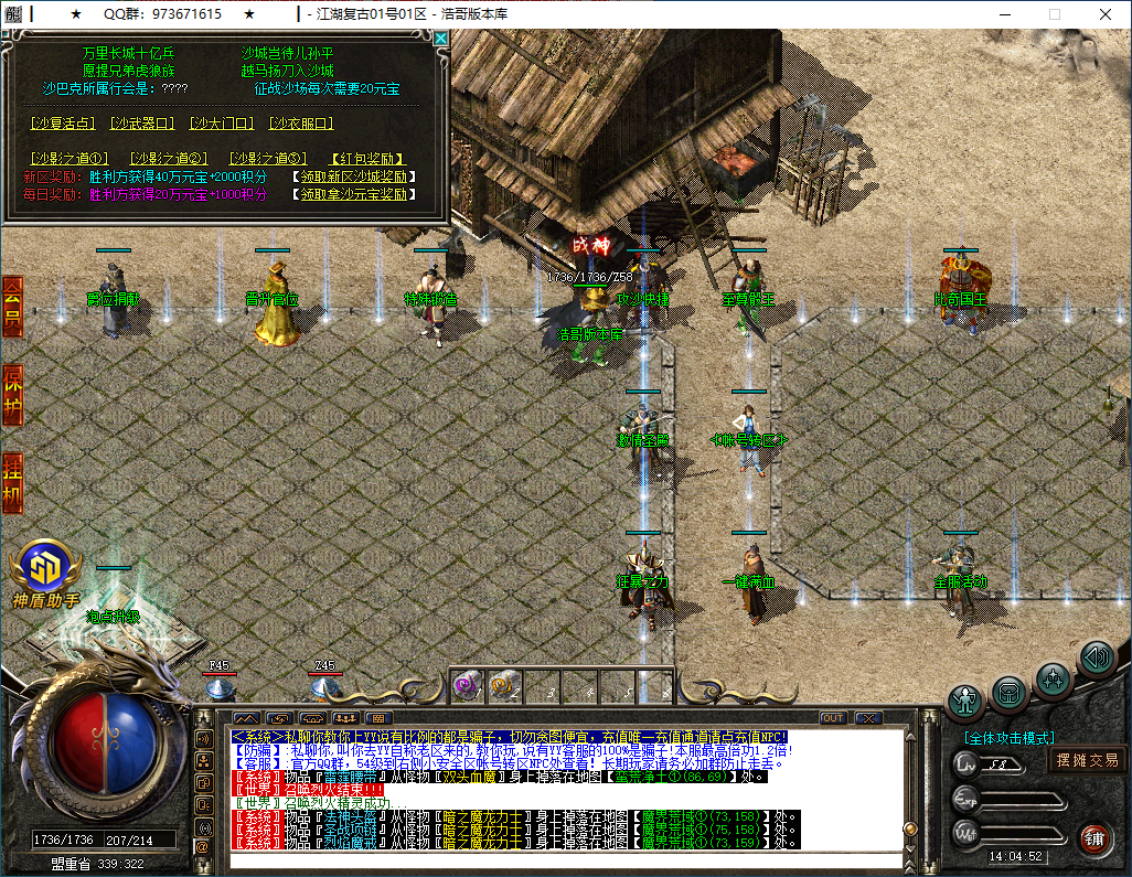 QQ20260314-140453.png