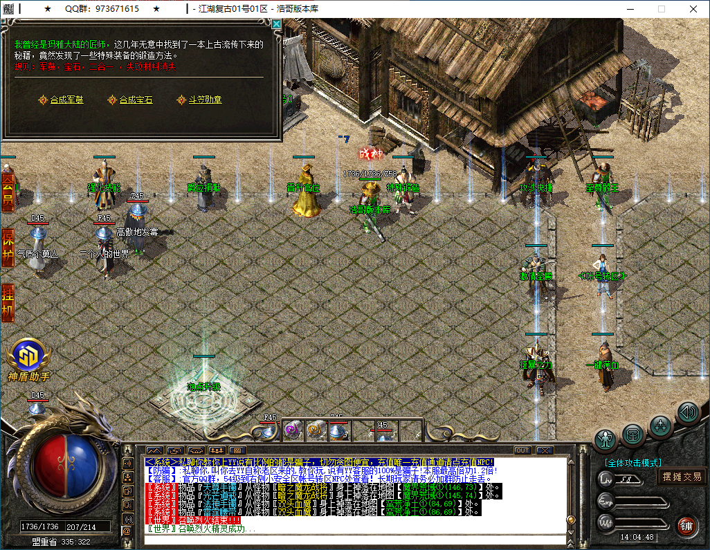 QQ20260314-140449.png