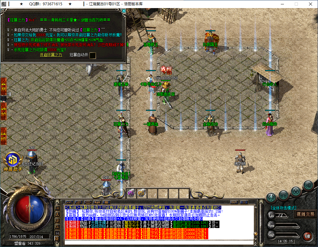QQ20260314-140518.png