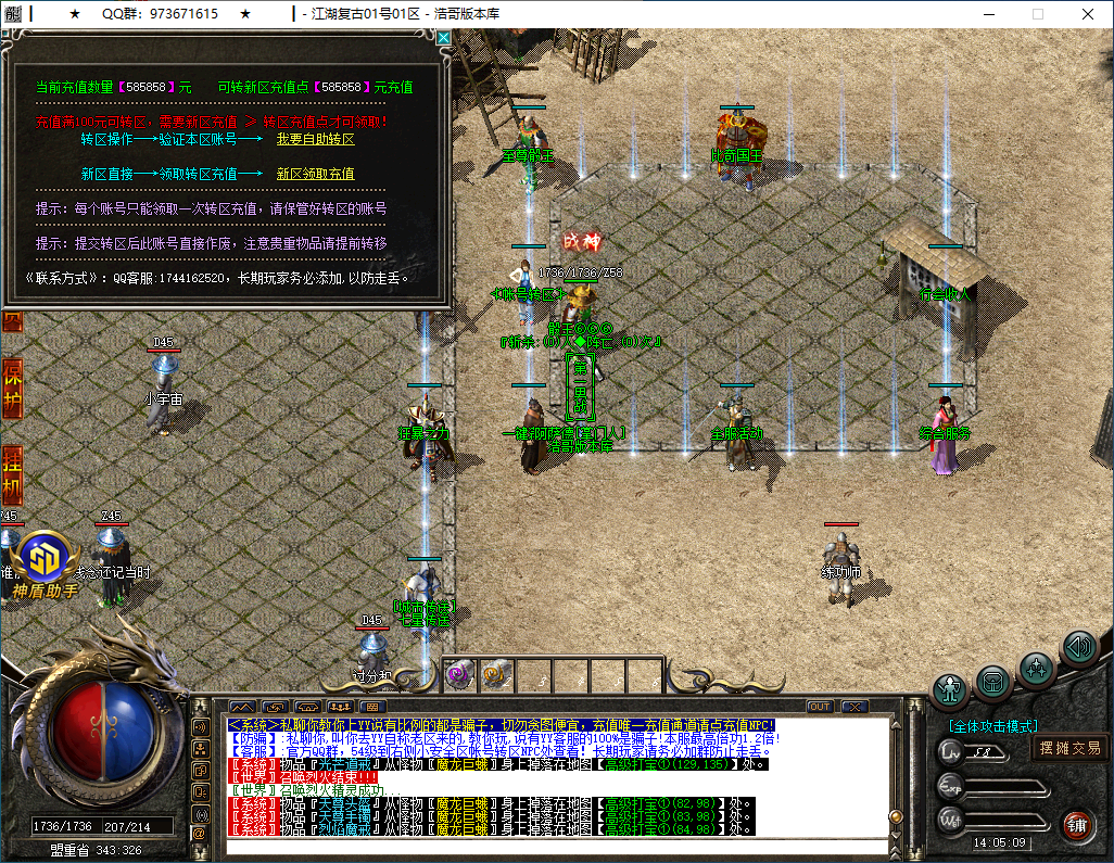 QQ20260314-140510.png