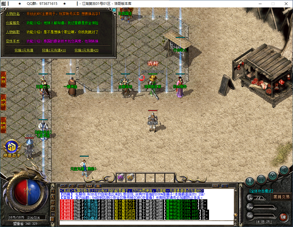 QQ20260314-140526.png