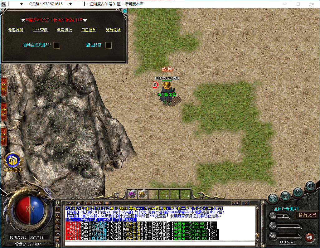 QQ20260314-140544.png