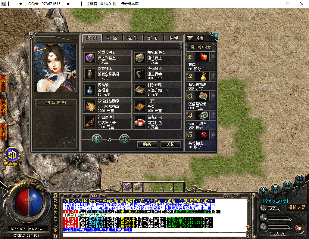 QQ20260314-140540.png