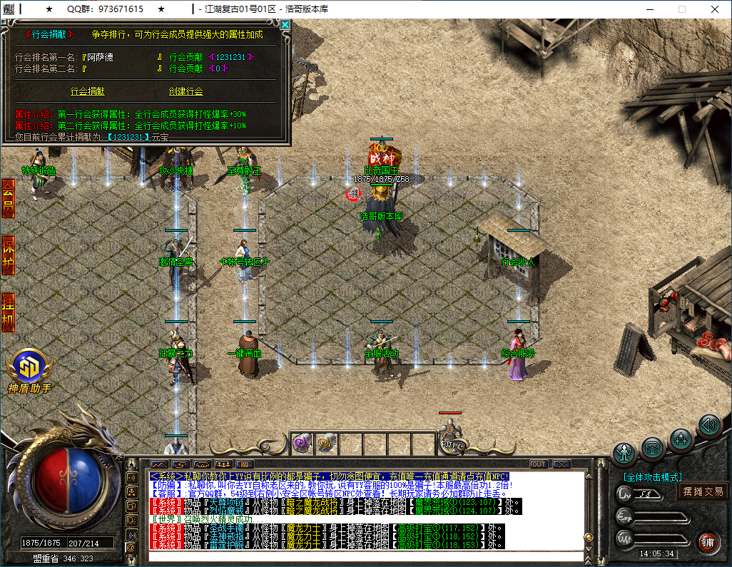 QQ20260314-140535.png