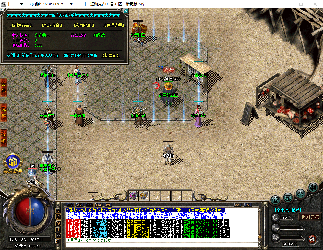 QQ20260314-140531.png