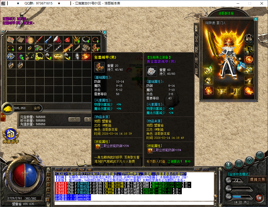 QQ20260314-142236.png