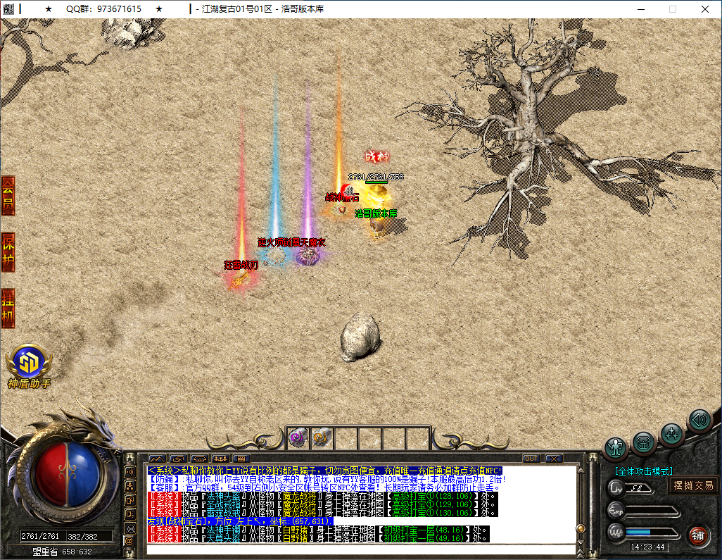 QQ20260314-142345.png