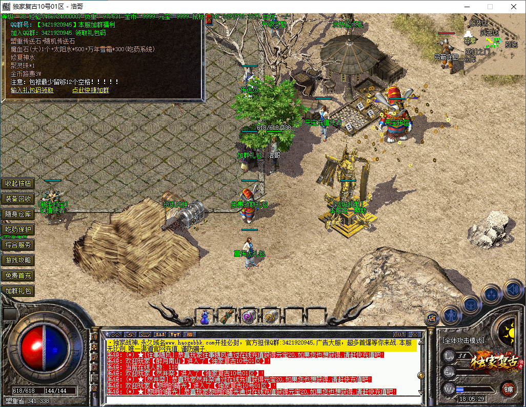 QQ20260314-180530.png