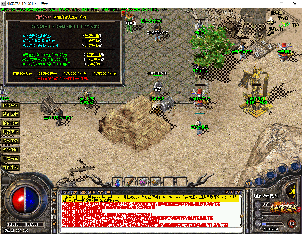 QQ20260314-180555.png