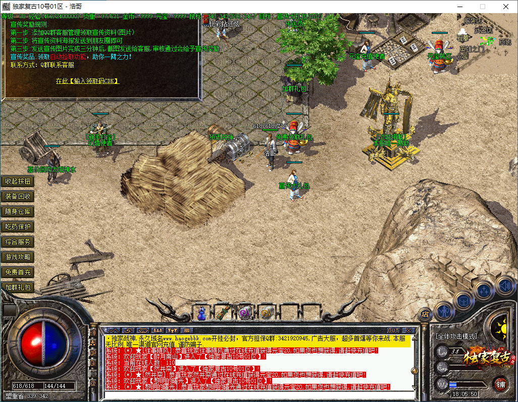 QQ20260314-180551.png