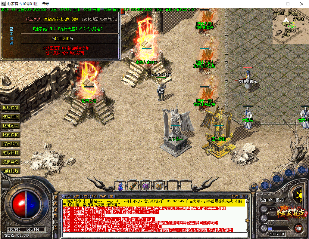 QQ20260314-180632.png