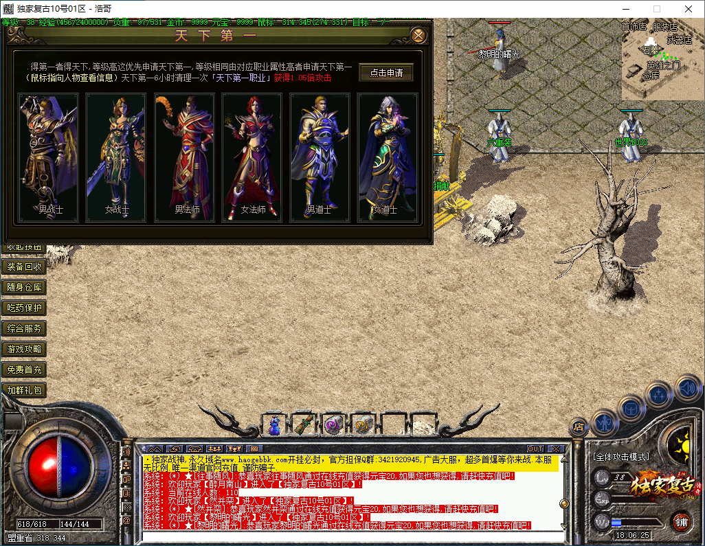 QQ20260314-180626.png