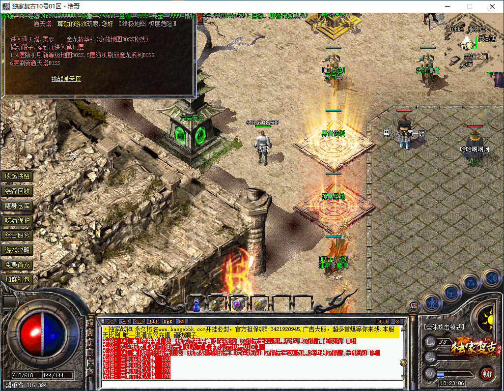 QQ20260314-182307.png