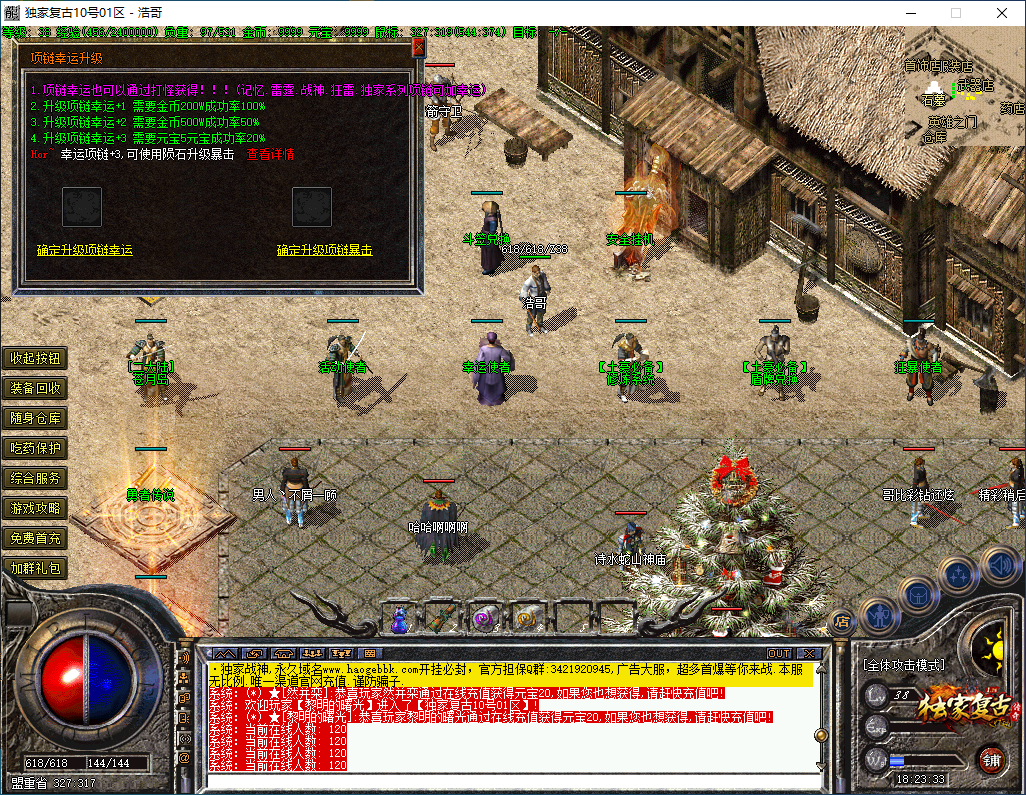 QQ20260314-182334.png