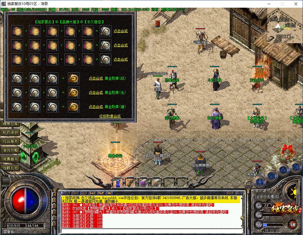 QQ20260314-182319.png