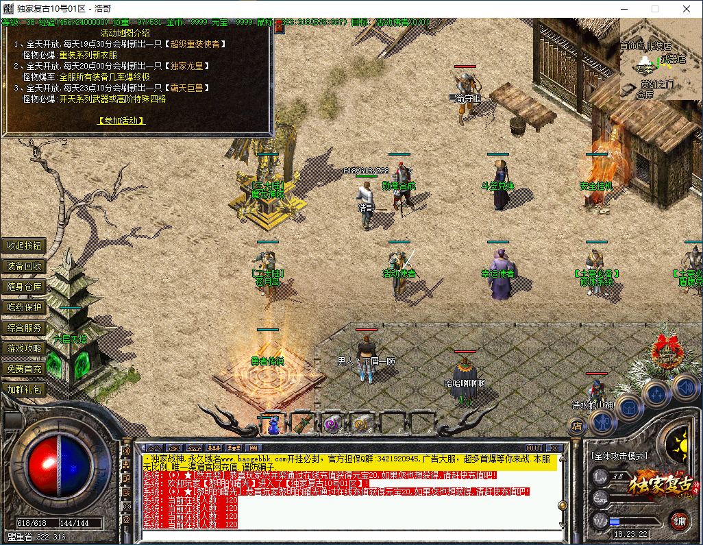 QQ20260314-182323.png
