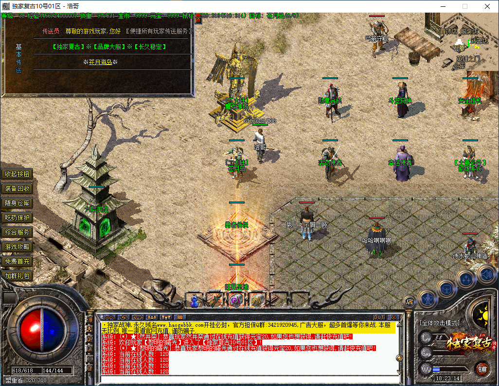 QQ20260314-182315.png