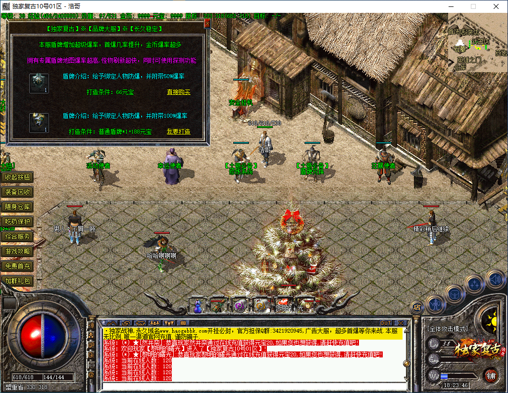 QQ20260314-182347.png