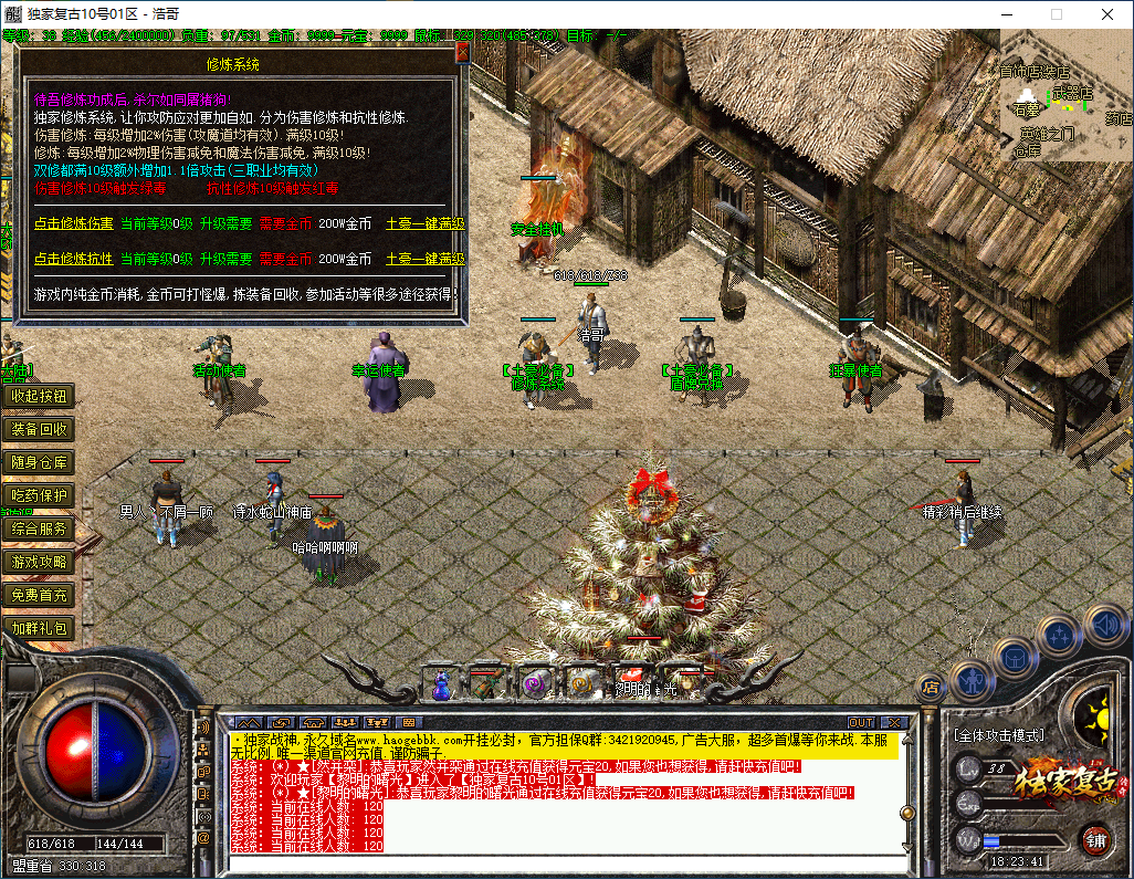 QQ20260314-182343.png