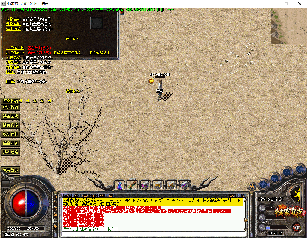 QQ20260314-182544.png