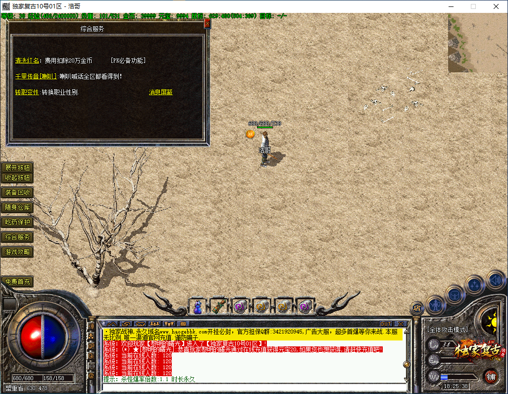 QQ20260314-182539.png