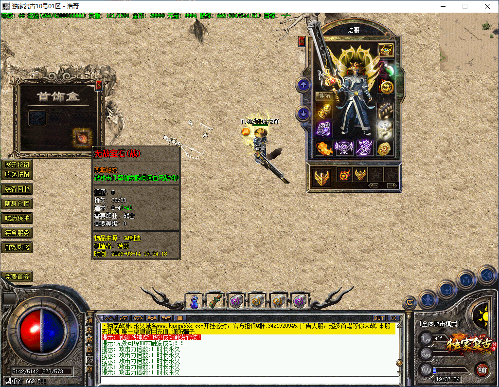QQ20260314-193727.png