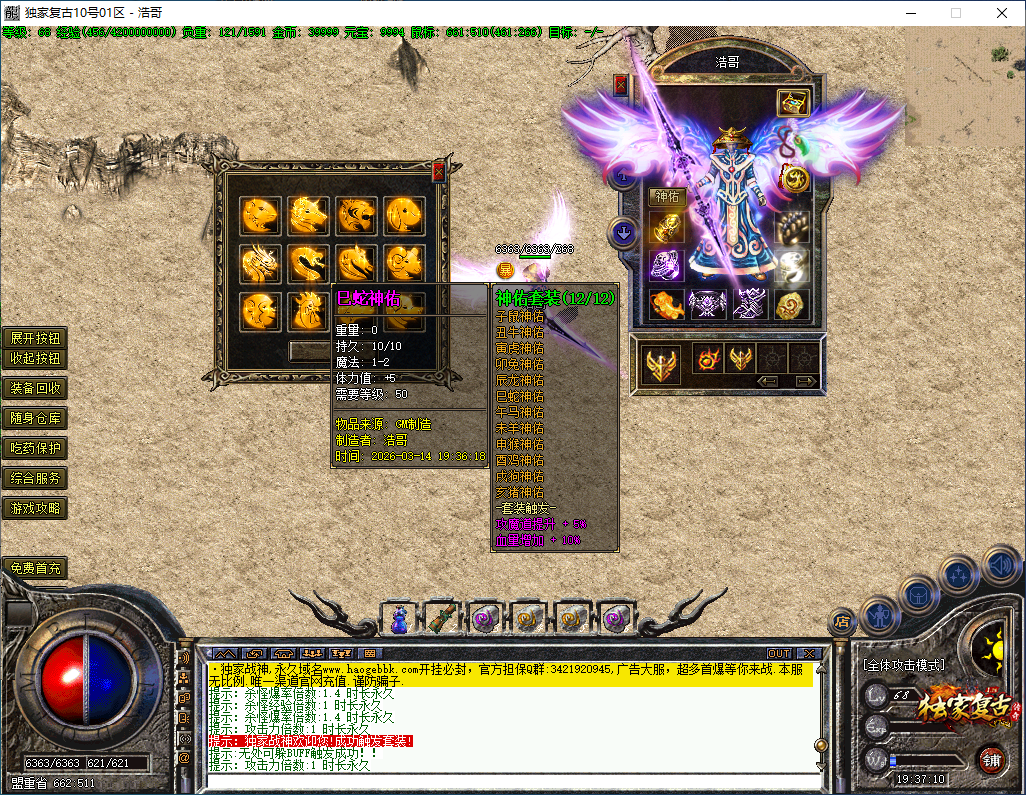 QQ20260314-193712.png