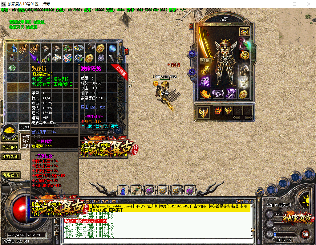 QQ20260314-193736.png