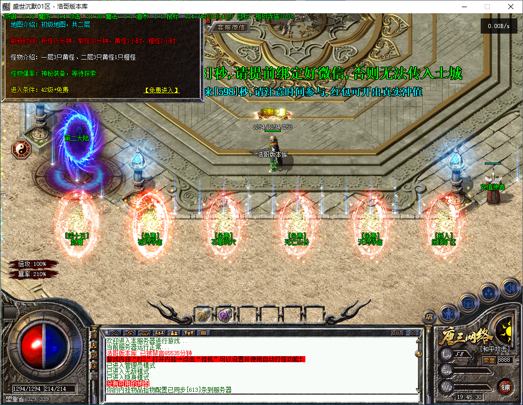 QQ20260314-194531.png
