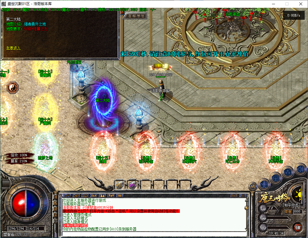 QQ20260314-194536.png