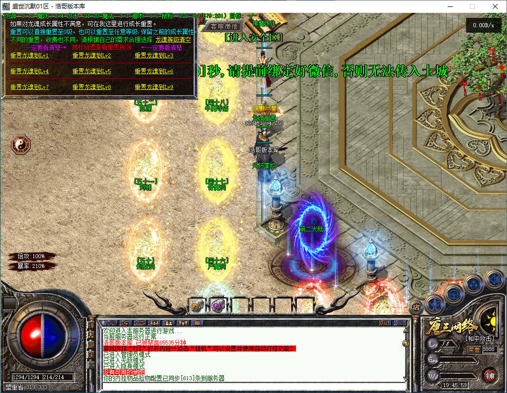 QQ20260314-194600.png