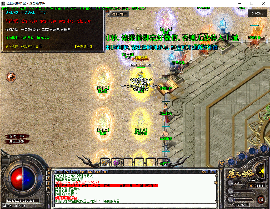 QQ20260314-194610.png