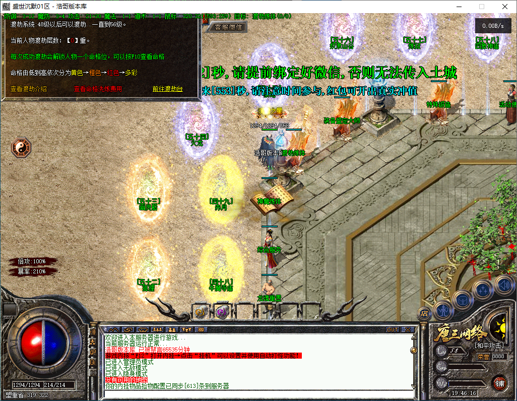 QQ20260314-194617.png