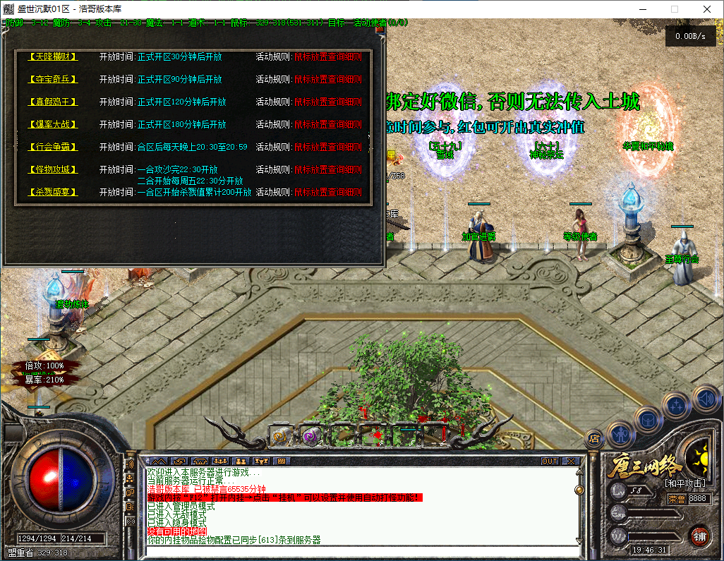 QQ20260314-194632.png