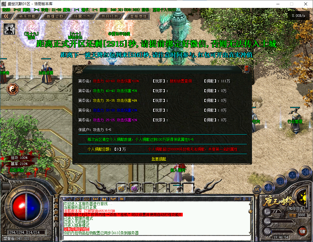 QQ20260314-194656.png