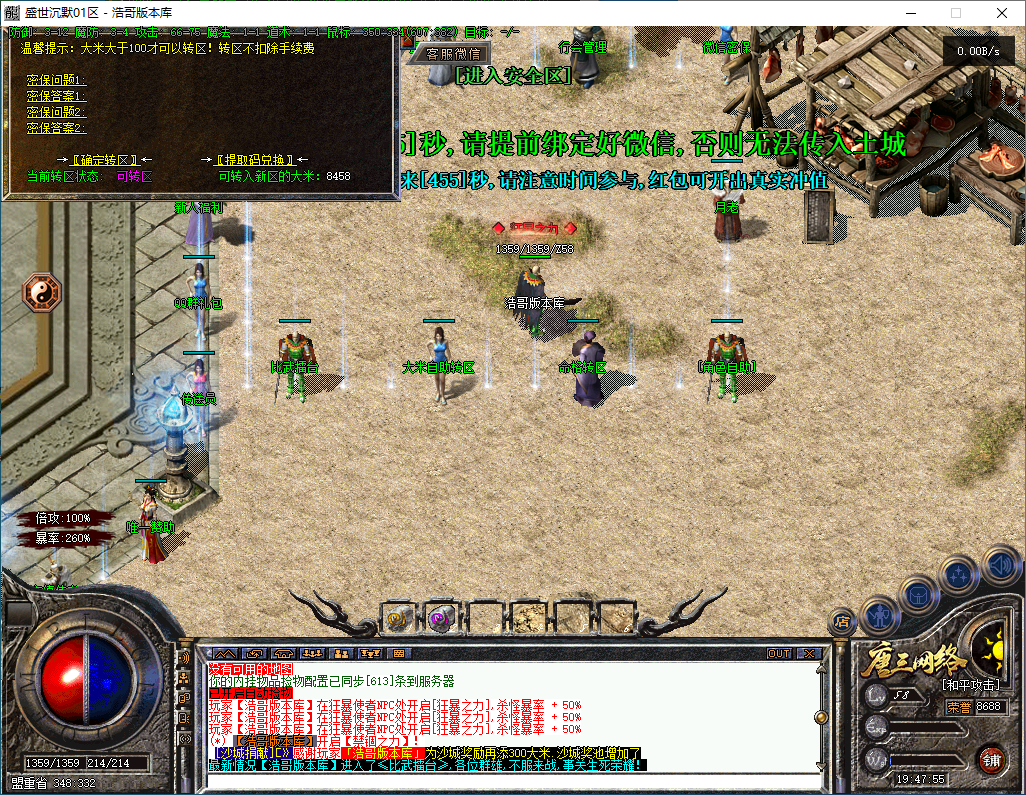 QQ20260314-194756.png