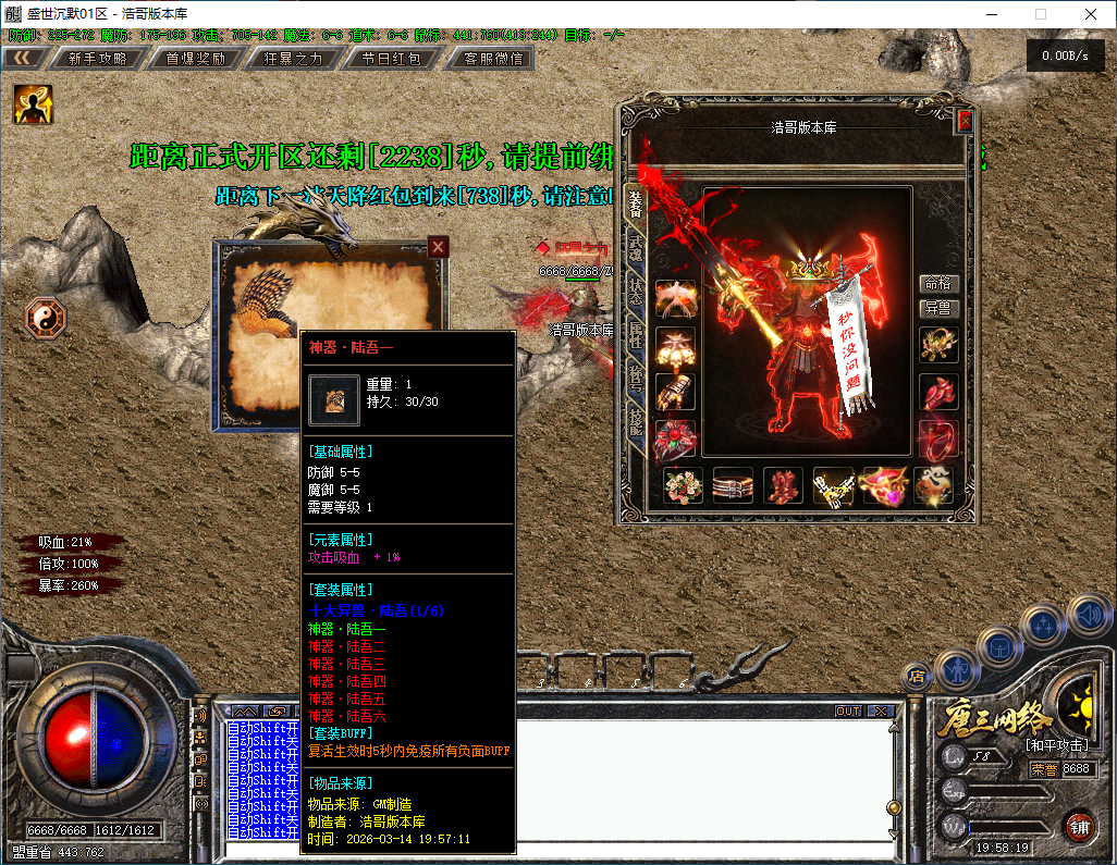 QQ20260314-195820.png