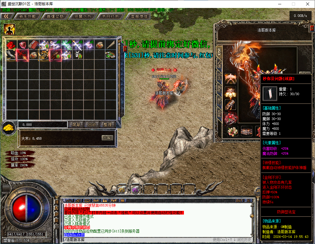 QQ20260314-200149.png