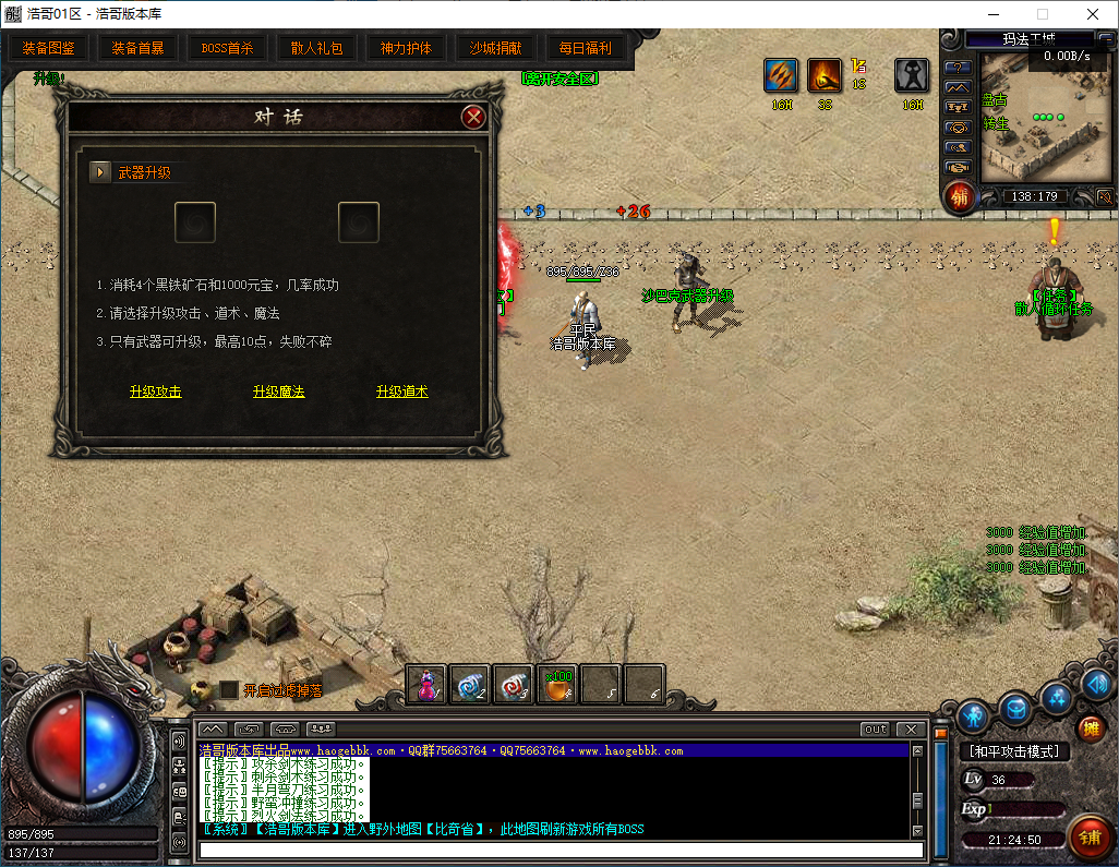 QQ20260314-212451.png