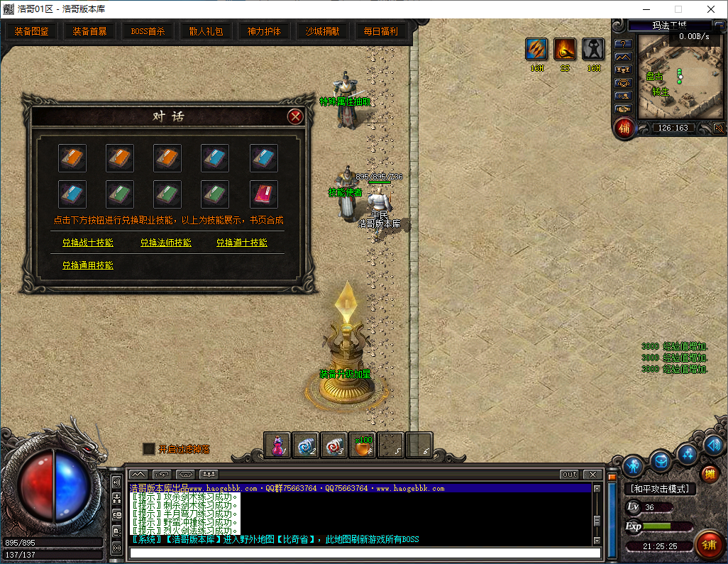 QQ20260314-212526.png