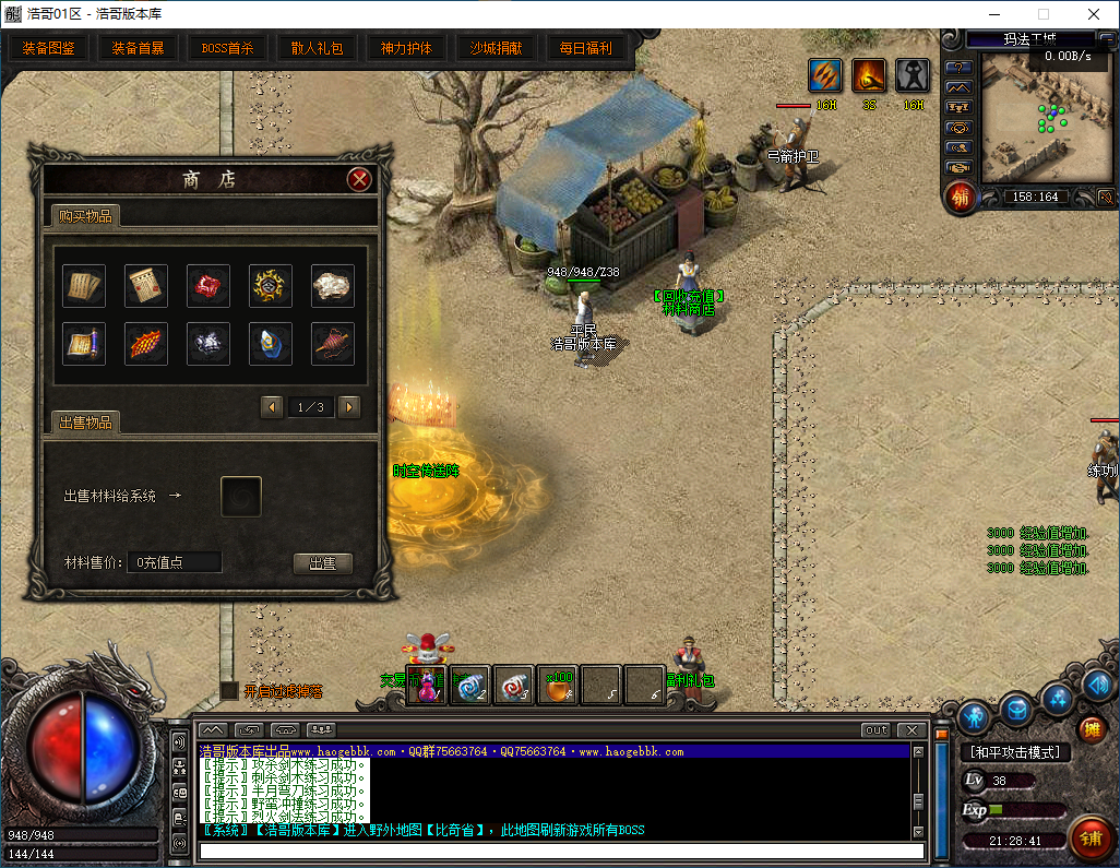 QQ20260314-212842.png
