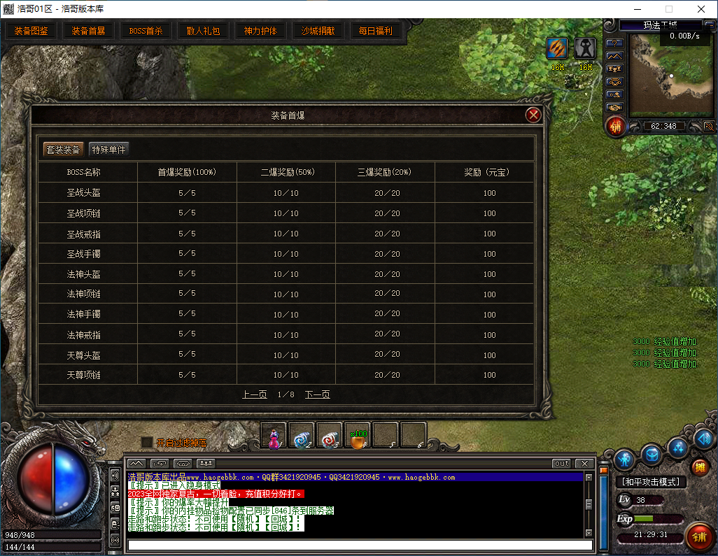 QQ20260314-212932.png