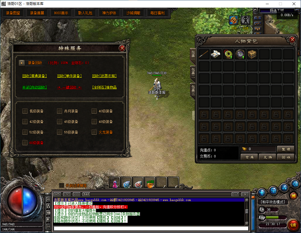 QQ20260314-213018.png