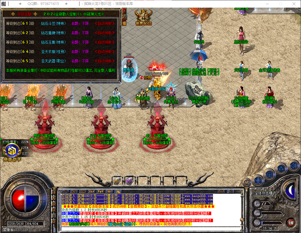 QQ20260316-153437.png