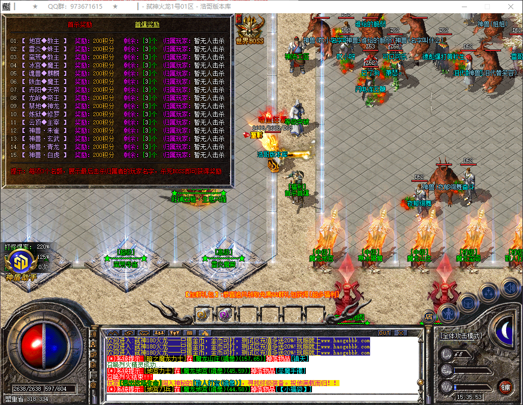 QQ20260316-153555.png
