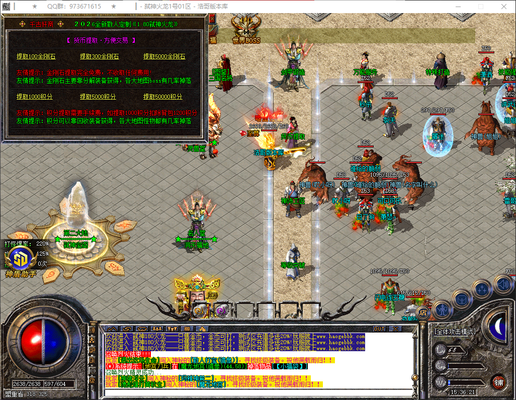 QQ20260316-153622.png