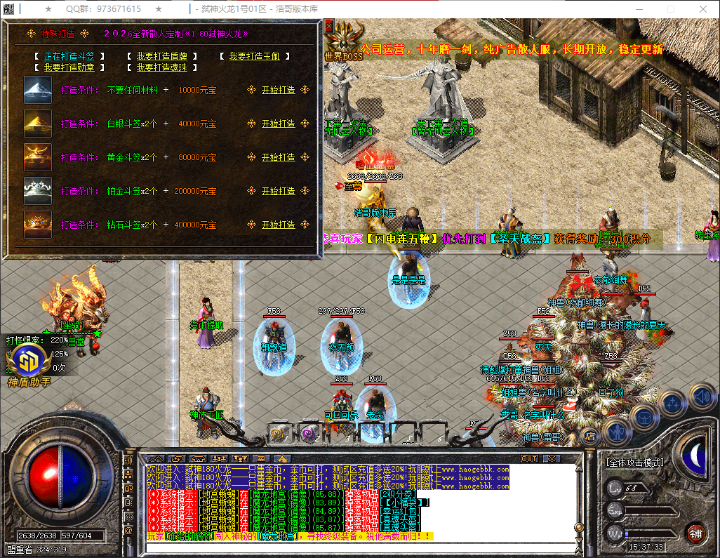 QQ20260316-153734.png
