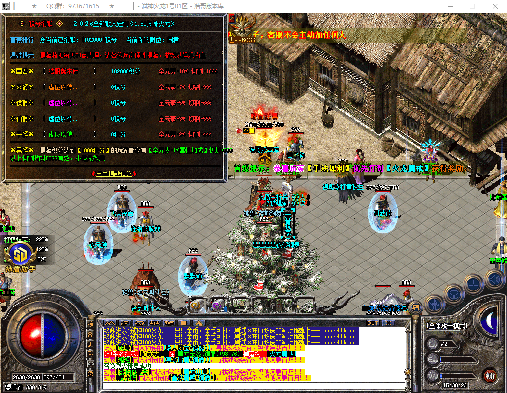 QQ20260316-153824.png